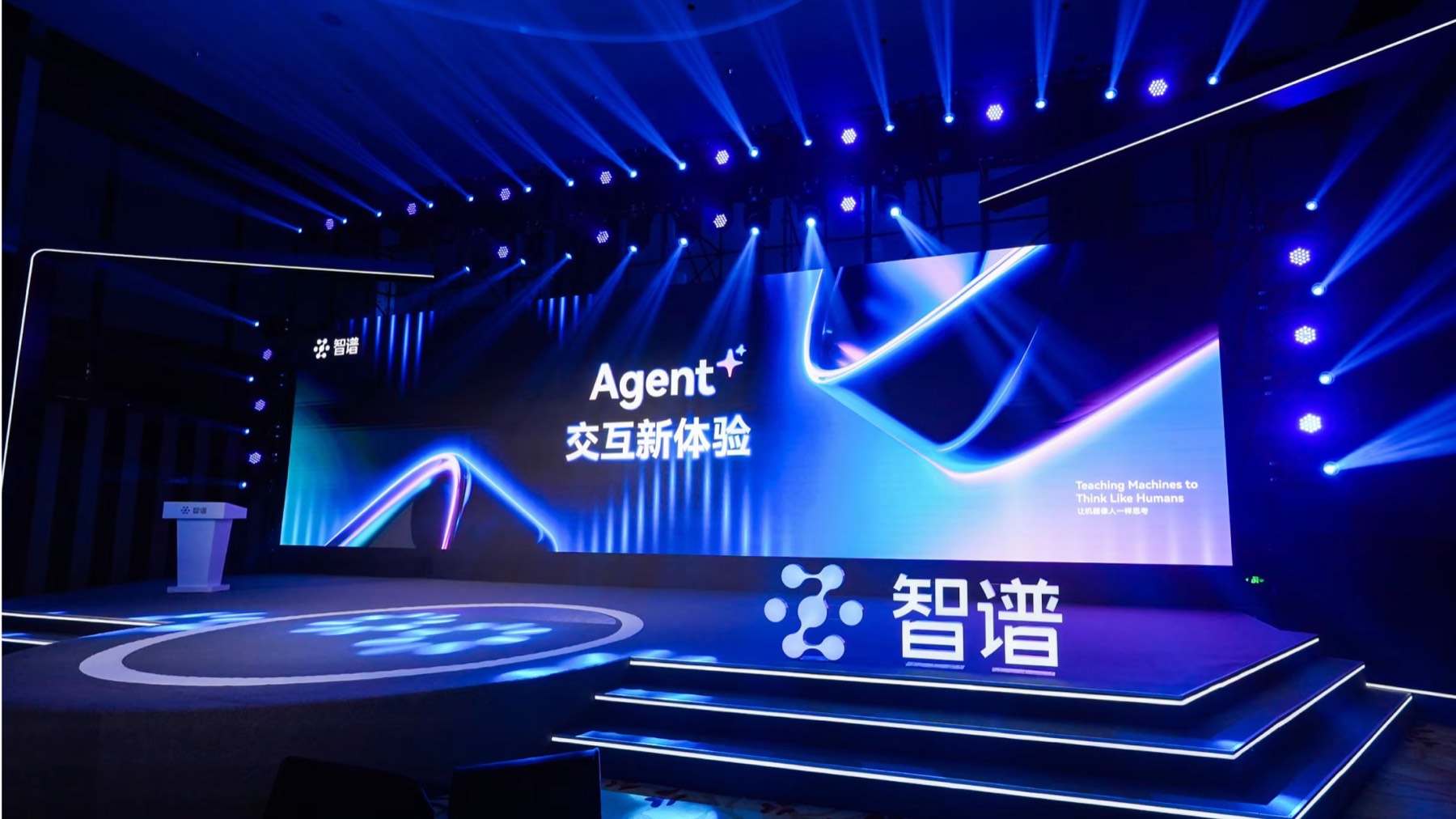 Agent OpenDay 发布会舞台主视觉